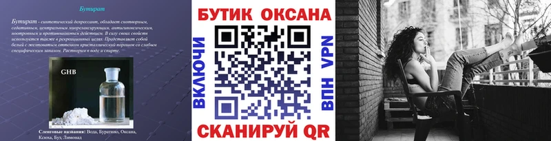 ссылка на мегу ссылки Подольск БУТИРАТ BDO