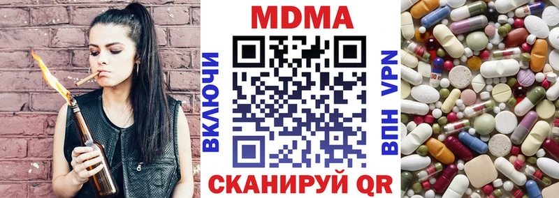 MDMA кристаллы дарнет шоп Подольск