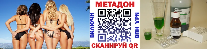 Метадон VHQ  Подольск 